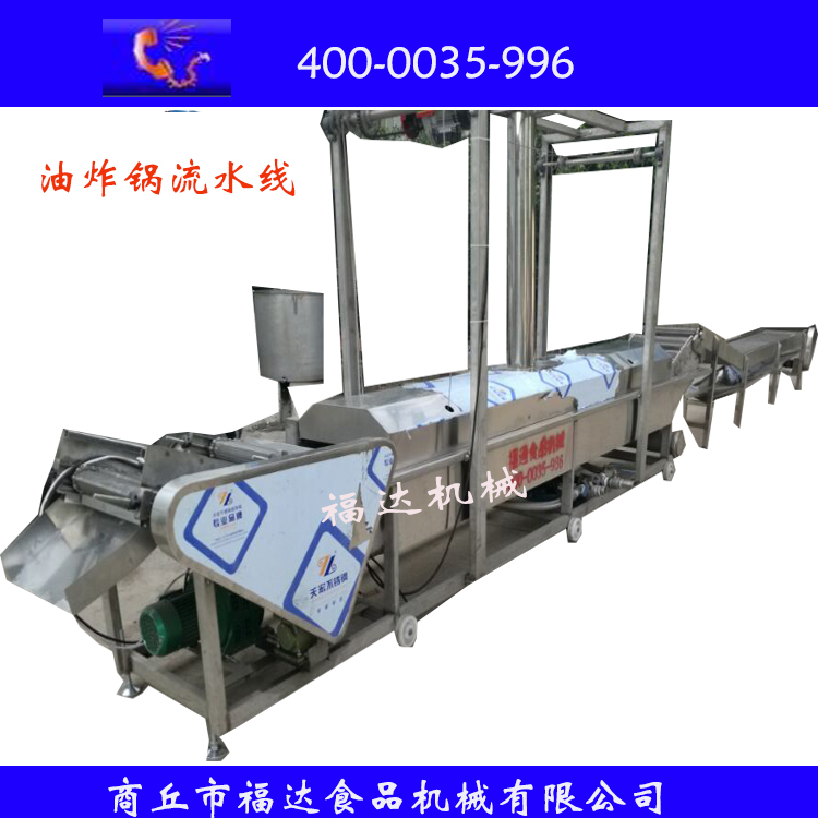全自動(dòng)油炸鍋