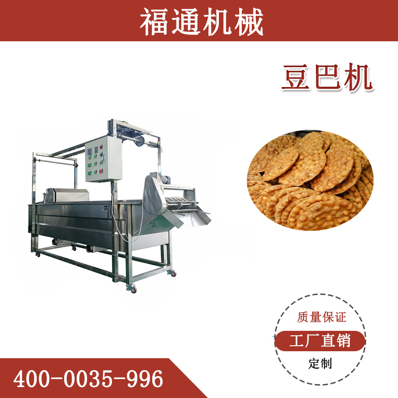 豆巴機設備